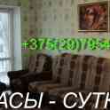Квартиры на часы-сутки барановичи, Центр, фотография 2