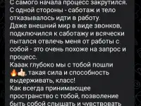 Психолог онлайн и оффлайн Минск, фотография 6