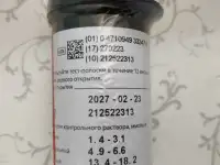 Глюкометр Bionime Prolife PM200  25 тест-полосок, фотография 5