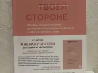 Воркбук На своей стороне