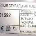 Стиральная машина LG WD-10131N, фотография 2