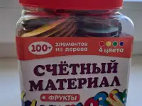 Счетные палочки для детей из дерева 3-6 лет, б.у в отличном состоянии, фотография 2