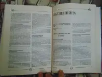 Русская православная кулинария, 2004 год, 832 страницы., фотография 9