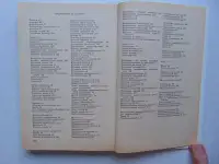 Они не должны исчезнуть. Животные, Растения, Минск, Народная Асвета,1987 год, Дорофеева, Сюборова, фотография 4