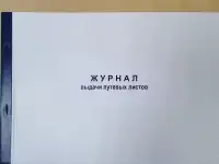 Печать бланочной и журнальной продукции под заказ. Полиграфические услуги., фотография 8