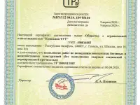 Продам готовое ООО без долгов строительство, фотография 2