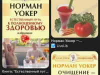 Похудение ,избавление болезни , онкология ,ПП,диабет ,артроз информация и личный опыт, фотография 3