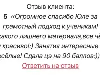 Репетитор истории и обществоведения, фотография 6