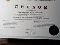Психолог-консультант, фотография 3
