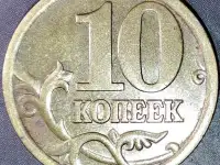 10 копеек 2005 С-П Уникальный засор штемпеля