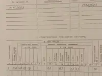 Продаю 2-х комнатную квартиру г Светлогорск м-н Первомайский д 64, фотография 11