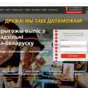 Продажа бизнеса «Вроддом-Беларус» под ключ