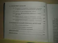 Продажа книги ---ЛОГИСТИКА---автор--М.А.Слонимская, фотография 3
