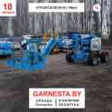 Самоходный коленчатый подъемник Genie Z 51