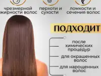 Спрей для волос 17в1 несмываемый термозащита с пантенолом, фотография 5