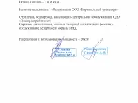 аренда торгового помещения, Брикеля 25, фотография 2