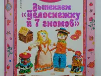 Вкусная сказка из бисквита. Выпекаем Белоснежку