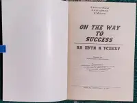 Елена Карневская, Зоя Курочкина, Екатерина Мисуно - On the way to success, фотография 4