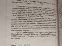 Агни Йога о взаимодействии Начал., фотография 2