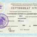 Репетитор по математике в Орше, фотография 6