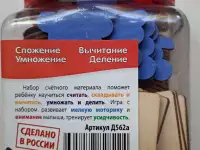 Счетные палочки для детей из дерева 3-6 лет, б.у в отличном состоянии, фотография 5