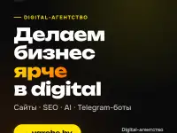 ЯРЧЕ  digital-агентство полного цикла из Минска., фотография 4