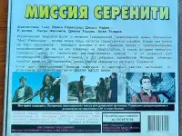 Домашняя коллекция DVD-дисков ЛОТ-16, фотография 5