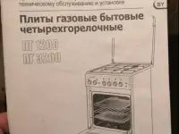 Продам газовую плиту Гефест., фотография 4