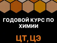 Репетитор  Математика  Химия  ЦТ, ЦЭ, фотография 8