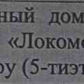 обмен дома, гомель улица спортивная, фотография 1