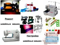 мастер по ремонту  швейных машин Бобруйск, фотография 3