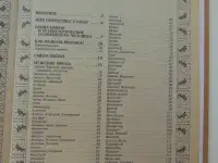 Большая книга Всё о русских именах. Конева Л. С.,, фотография 4