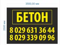 Бетон .Песок .Щебень (Гродненская область), фотография 2