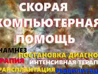 Ремонт компьютеров и ноутбуков, фотография 2