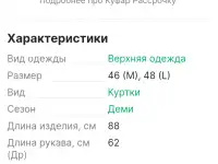 Куртка женская,размер 46-48, фотография 4