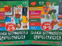 Н.Жукова-Букварь и Годовой курс-3шт, фотография 3