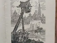 Колокол Китайские сказки, Детгиз 1954, фотография 5