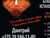 Благоустройство мест захоронения