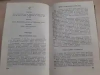 Книга, фотография 2