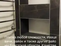 Ремонт