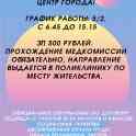 Требуются уборщицы офисов и производства (санузлы включены)