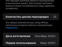 iPhone 16pro max, фотография 10