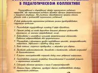 Стенды на пластике для учительской и вестибюля в школу, фотография 3