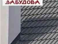 Забудова-чисть