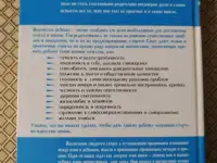 Воспитание ребенка от рождения до 10 лет. Уильям и Марта Сирс, фотография 2