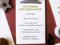 Центр развития личности 