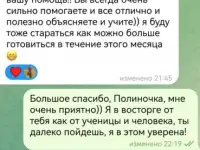 Репетитор и переводчик французского языка с большим стажем работы, подготовка к ЦТ, DELF, DALF, для переезда, фотография 3