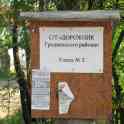 продаю дачу, СТ 