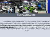 Производство пластиковых изделий методом литья под давлением, фотография 10