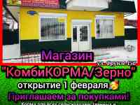 Магазин 